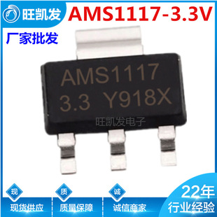 AMS1117-3.3V NƬIC SOT-223 AMS1117-3V3 1117-3.3Sl