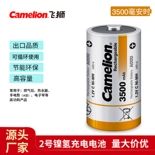 Camelionw{1.2V 2̖C懚늳3500rٟˮ