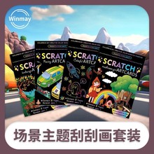跨境新場景款刮刮畫兒童DIY水彩卡通塗鴉刮畫啟蒙早教禮物刮畫紙