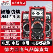 德力西DEM電工專用數字萬用表多用表能測電容顯示電壓電阻二極管
