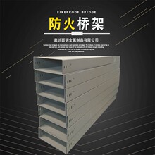 槽式防火橋架 廠家防火橋架 鍍鋅橋架 不銹鋼梯式托盤橋架
