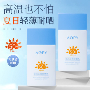 AOPY׷˪SPF50+PA+++沿x߱׷һ