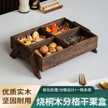 長方形實木干果盒糖果零食點心盒復古糕點盒客廳桌面便攜式收納盒