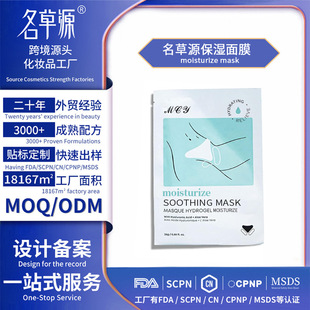 Q羳ӹNMoisturizing facial maskaˮĤ