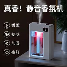 補充液香薰機跨境智能自動噴香機無水噴霧充電暢擴除臭香氛精油01