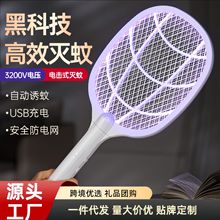 電蚊拍充電式家用鋰電池多功能二合一蒼蠅拍滅蚊燈一件代發滅蚊拍