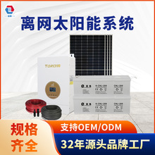 1-30KW太陽能光伏發電板家用220V全套離網儲能系統空調水泵供電