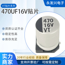 對講機手機電解電容470UF16V10*7.7長壽命容量足貼片電解電容現貨