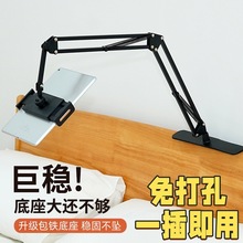 隱藏式床頭懶人支架免夾手機平板電腦懸臂俯拍支架刷抖音刷劇支架