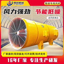 隧道施工專用通風機礦山雙向可逆靜音消防排煙軸射流通送風機
