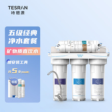 水龍頭凈水器濾芯過濾器5級6級凈水機凈水器家用直飲凈飲機凈水器