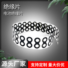 廠家直銷 電池絕緣墊片電機絕緣紙背膠單面背膠絕緣墊片黑色專用