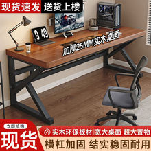 實木電腦桌雙人學習台式現代桌子家用書桌桌電競桌工作學生寫字桌