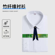 春秋季男女新款竹纖維彈力長袖襯衫開衫方領職業工裝正裝通勤免燙