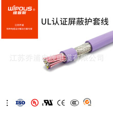 UL美標電線 UL2501 2~50芯*24AWG多芯環保美標屏蔽護套線