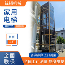 小型電梯室內外液壓曳引家用觀光別墅電梯復式閣樓自建房小型電梯