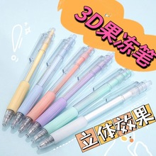 3D立體果凍筆彩色中性筆可愛創意學生卡馬龍