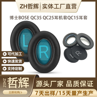 mBOSEQC35 QC35IICײʿQC25QC15 QC35ƏS