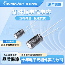 紅寶石6.3*11 25V220UF 25YXJ220M6.3X11全系直插鋁電解電容現貨