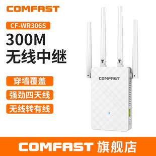 COMFAST CF-WR306S 300Mo^쾀oWIFI̖Ŵ