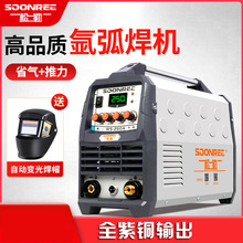 松勒WS-200A 250A逆變直流不銹鋼220V電焊/氬弧焊機兩用電焊機