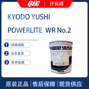 ձKYODO YUSHI fͬPOWERLITE  WR NO.2 ˮSН֬