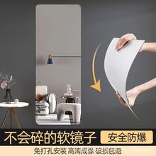 亞克力軟鏡子貼牆自粘衛生間浴室家用拼接全身鏡宿舍網紅款化妝鏡