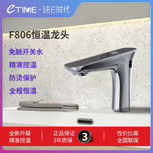 浴室全銅面盆水龍頭歐式台盆洗手臉盆龍頭感應自動智能恆溫龍頭