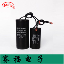 6UF 450VAC 啟動運行電容器
