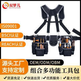 多功能腰包電工專用可進行高空作業便捷收納包肩帶腰包耐磨不硌肩