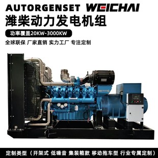 Hl늙C WEICHAI 30KW200KW500KW800KW1600KWͰl늙CM