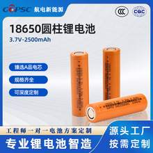 A品18650電芯 3.7V-2500mAh鋰電池 21700鋰電池 容量鋰電池