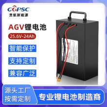 定制18650智能鋰電池組25.6V 10Ah智能機器人，AI人工智能玩具動