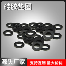 硅膠墊片 防滑硅膠墊片 防震硅膠墊 食品級硅膠墊片