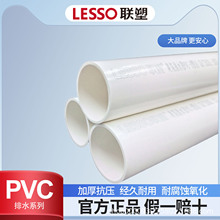 聯塑PVC排水管大規格批發價廠家一級代理 200 315企業標國標農用