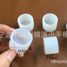 25圓 透明圓形硅膠套 不銹鋼圓腳套 橡膠套 保護套定 制加工