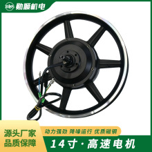 14寸 高速電機折疊電動車齒輪無刷后驅碟剎電動自行車代駕車電機