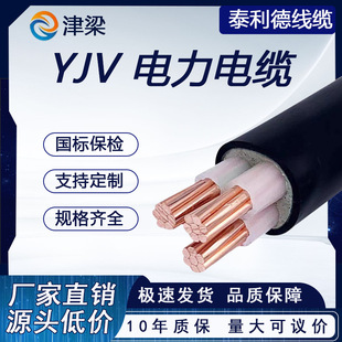 YJV^ȼ| ~늉0.6/1KV~о2~5о͉|