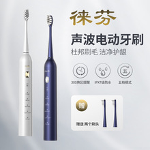 徠芬聲波電動牙刷USB充電智能家用情侶牙刷軟毛磁懸浮可全身水洗