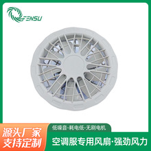 廠家定制空調服風扇配件  USB降溫防暑空調服散熱風扇5v7.4v12v
