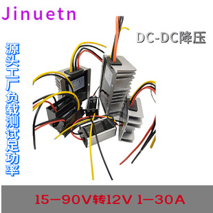 15-90VD12V1-30AģK܇dԴֱDQ늄܇ƿ܇b