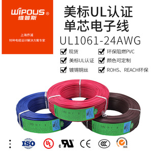 Դ^S оӾ| UL1061  24AWG a~z80