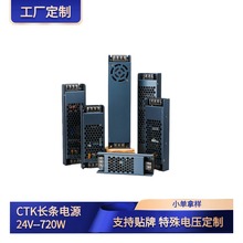 開關電源恆壓足功率60W-720W長條電源寬壓LED亮化開關驅動電源