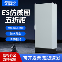 廠家直供 仿威圖櫃ES五折型材IP65可定 獨立組合電氣控制櫃