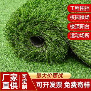 仿真地毯草坪人造草皮塑料假草坪幼兒園足球場戶外圍擋裝飾批發