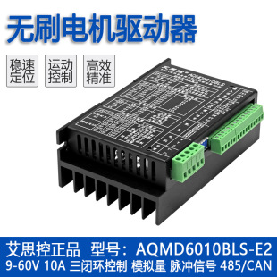 ˼AQMD6010BLS-E2  600Wֱoˢ늙C ģMRS485/CAN