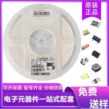 厚聲熱敏 貼片電阻 中頻功率 0603 0805 1206 0402現貨厚膜電阻器