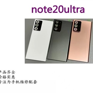 m Note20 Ultra N9860 n9810w 늳w  ⚤ȫ