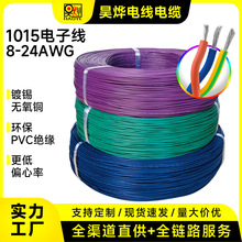 美標1015常規PVC電子線 24-22-20-18-16-14-12-10-8AWG