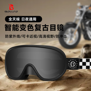 日夜變色摩托車眼鏡哈雷復古防風沙護目鏡機車越野騎行頭盔風鏡